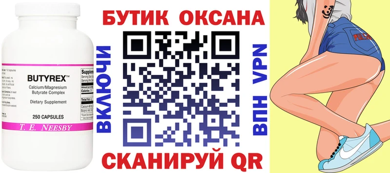 БУТИРАТ буратино Апрелевка