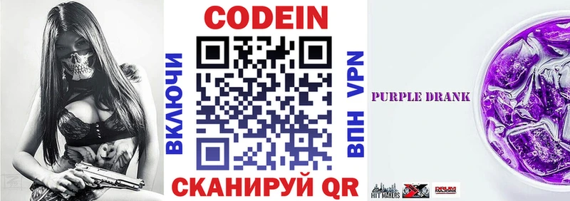 продажа наркотиков  Апрелевка  Codein напиток Lean (лин) 