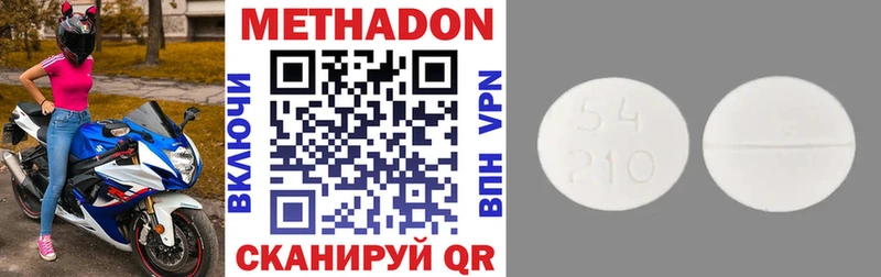ссылка на мегу ссылки  Апрелевка  МЕТАДОН кристалл 